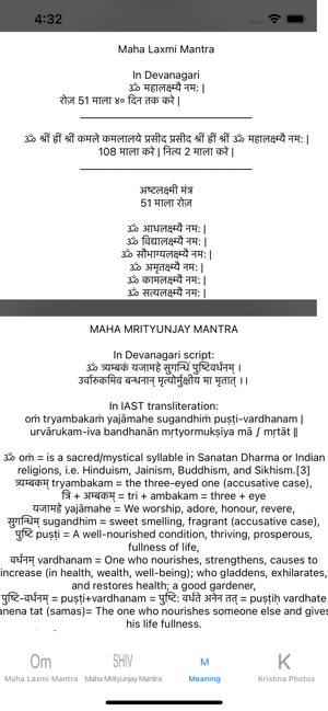 ‎Om Namah Shivaya Mantra lydskjermbilde