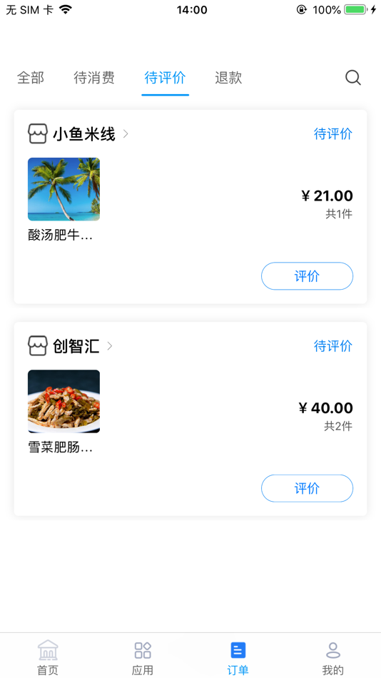 #3. 新悦汇 (iOS) Ved: 金新控股集团有限公司