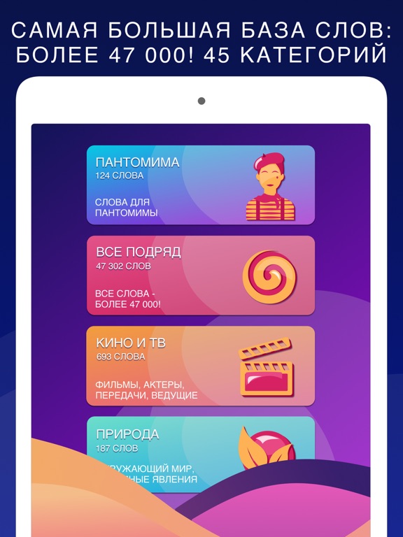 Screenshot #5 pour Руки вверх: игра Слово на лбу