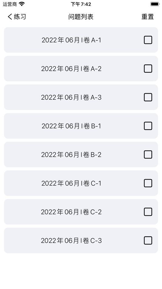 #2. CET4大学英语四级 - 听力专项练习 (macOS) 来自: 波 文
