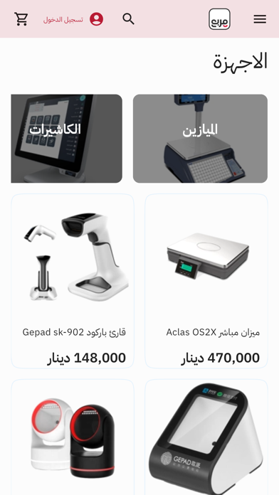مربع ستور Screenshot