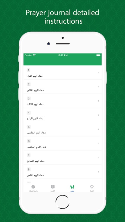 Quran - Majeed screenshot-3