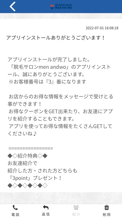 完全プライベート脱毛サロン　menandwo