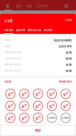 Game screenshot 이너라인 짐 apk