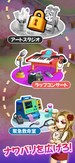 Game screenshot ストリートロワイヤル hack