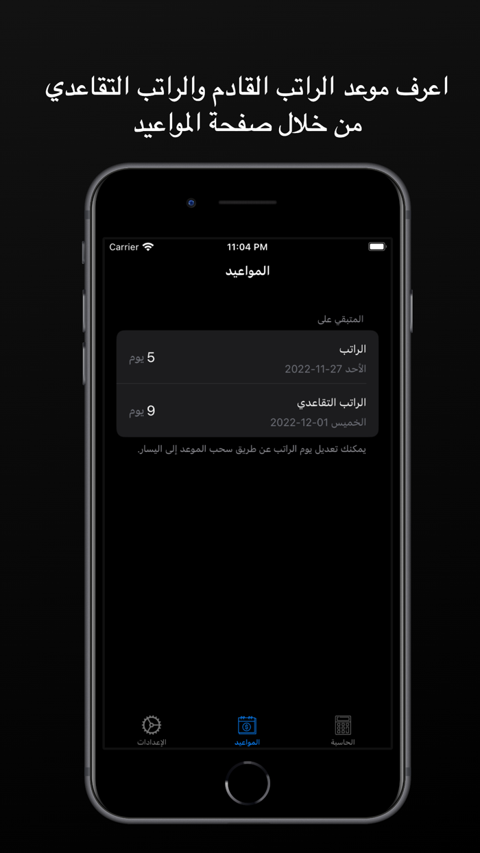 حاسبة الراتب وخصم التأمينات