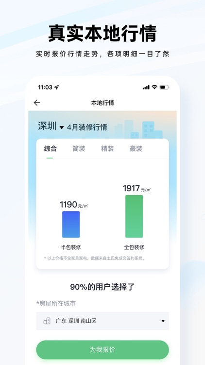 装修公司大全-房屋装修设计更省心