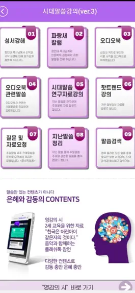 Game screenshot great word mod apk