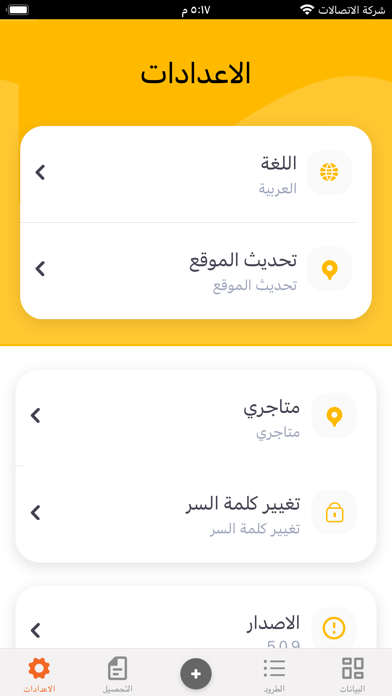 Movex Delivery Screenshot