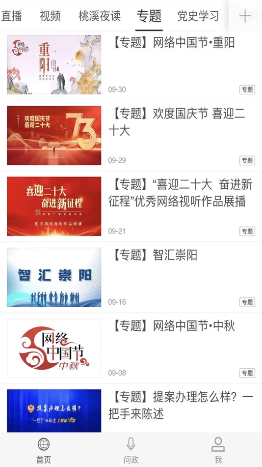 云上崇阳 (iOS) 由: 湖北长江云新媒体集团有限公司 云上崇阳 (iOS) 由: 湖北长江云新媒体集团有限公司