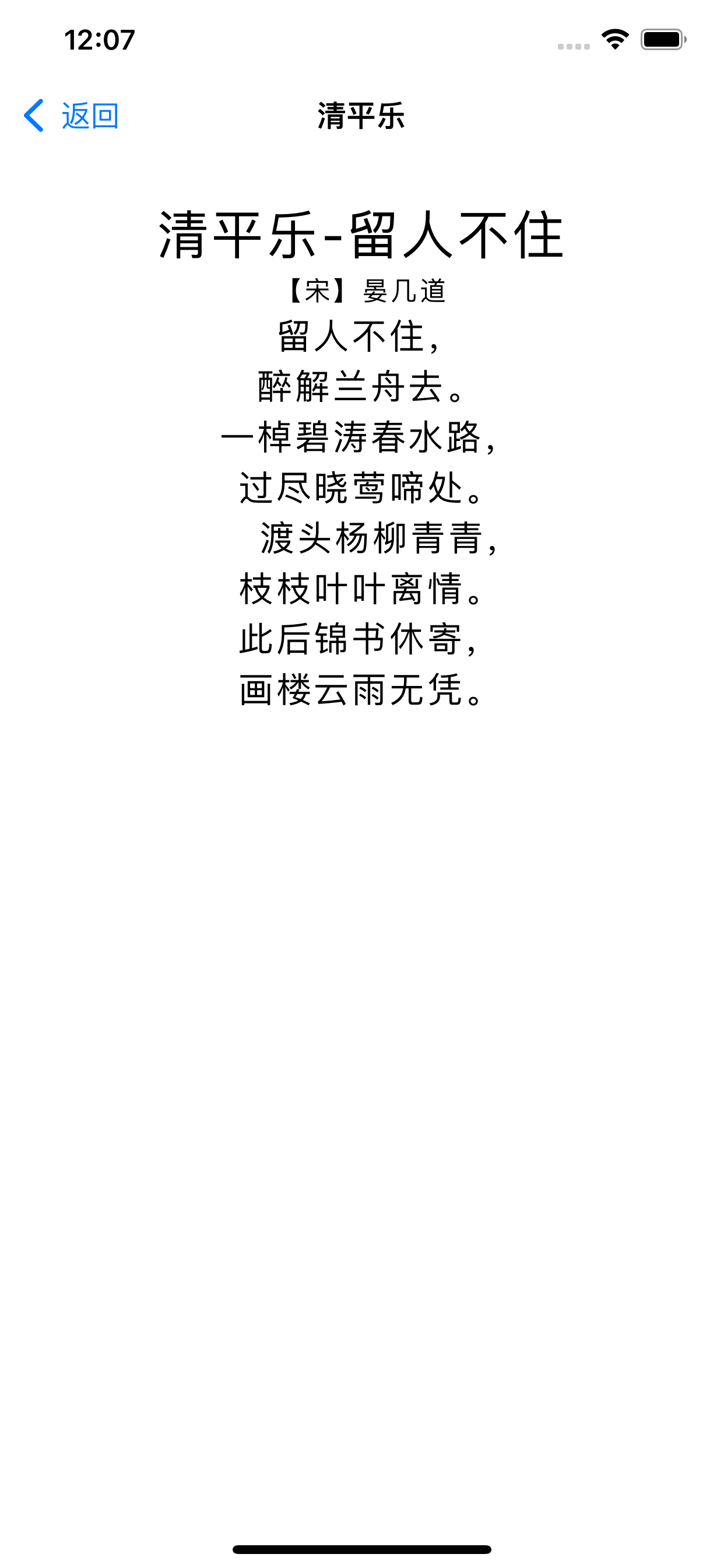 诗历 古诗日历