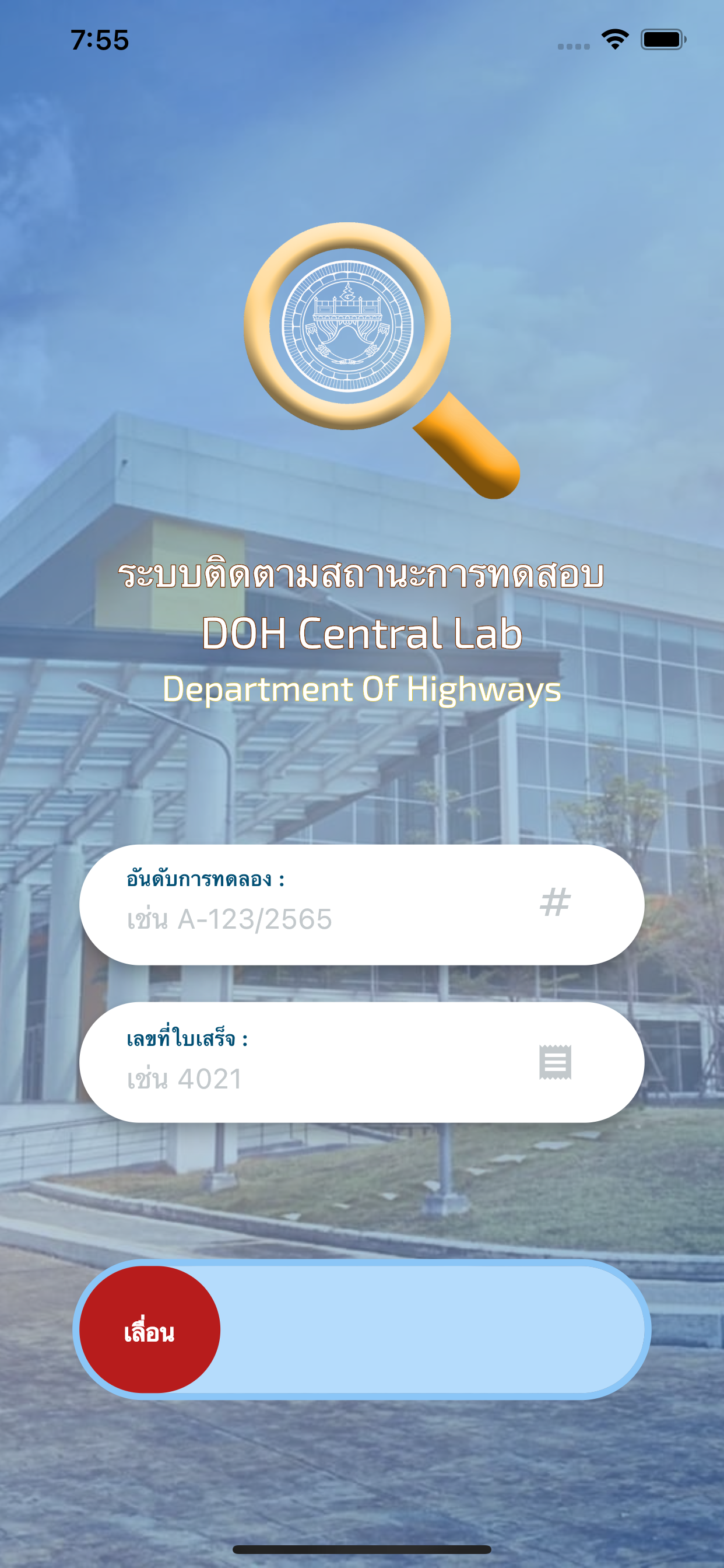 DOH Central Lab