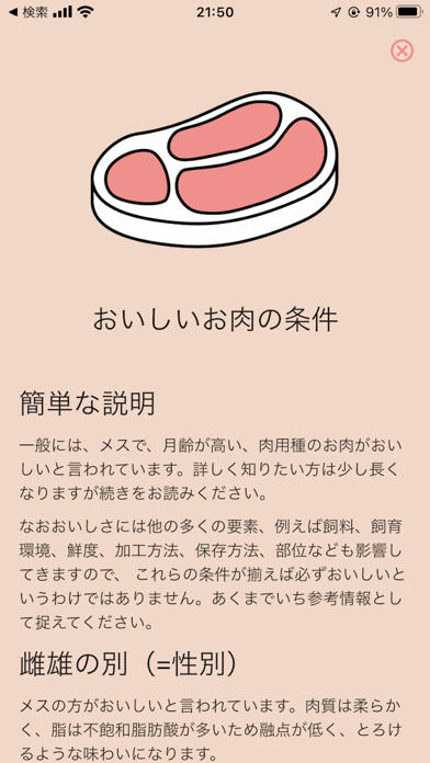 Beef Lens - 牛個体識別番号検索アプリ Screenshot