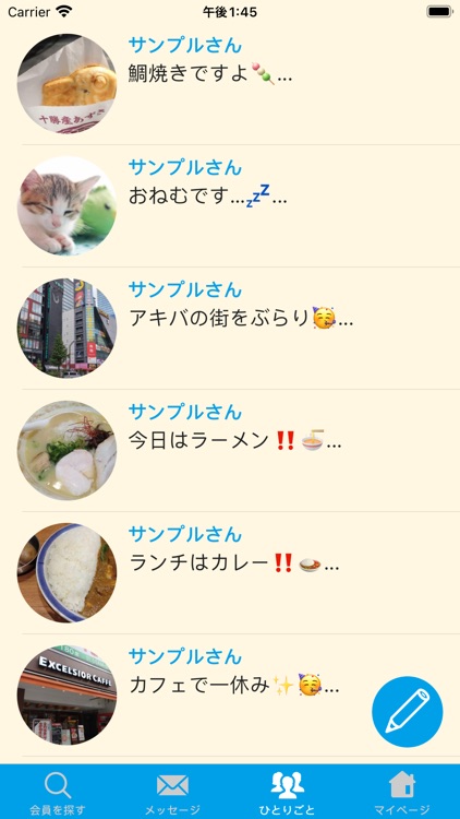 オタク婚活のアエルネ screenshot-4