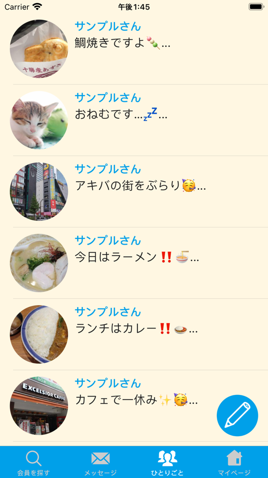 #5. オタク婚活のアエルネ (iOS) 게시자: 株式会社ちくちく