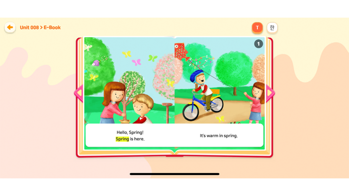 비바부 잉글리시