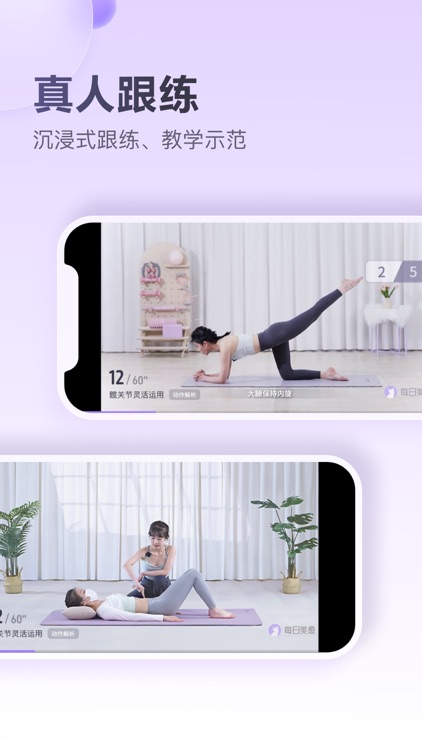 每日美愈-孕期运动产后修复紧致盆底肌 screenshot-3