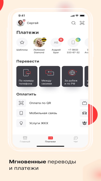 ФОРА-БАНК screenshot-5