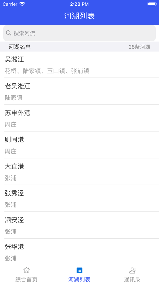 #4. 昆交河管 (iOS) Podle: Jiangsu Hongli Intelligent Techn ology Co.,Ltd