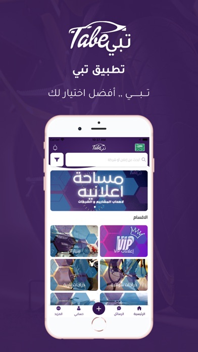 Tabe Screenshot