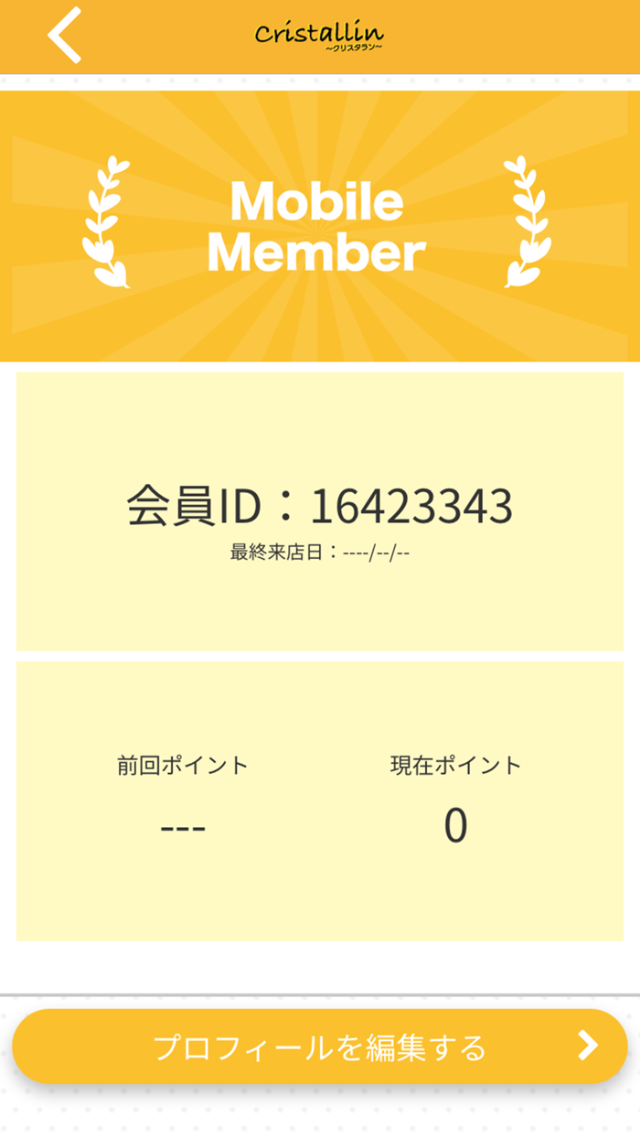脱毛サロン Cristallin　公式アプリ