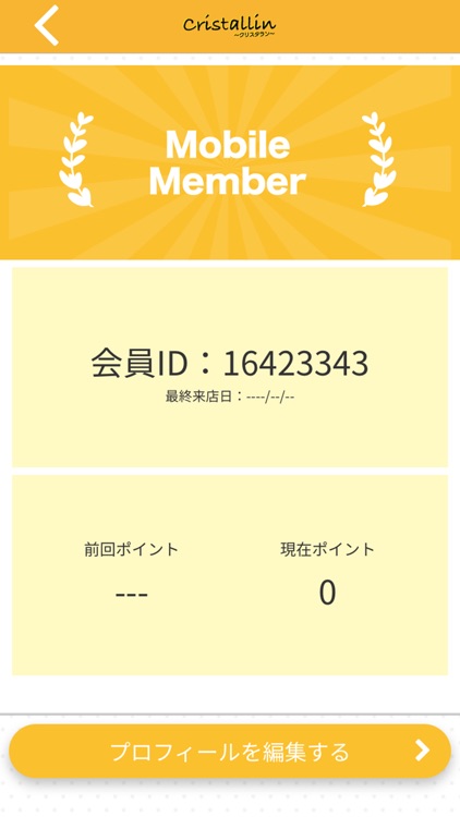 脱毛サロン Cristallin　公式アプリ