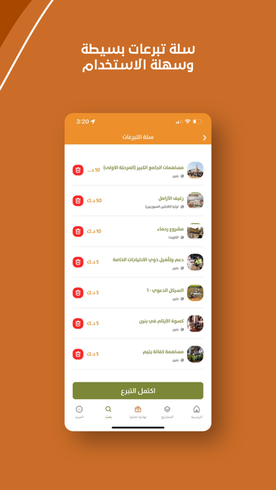 Alhedaya Screenshot