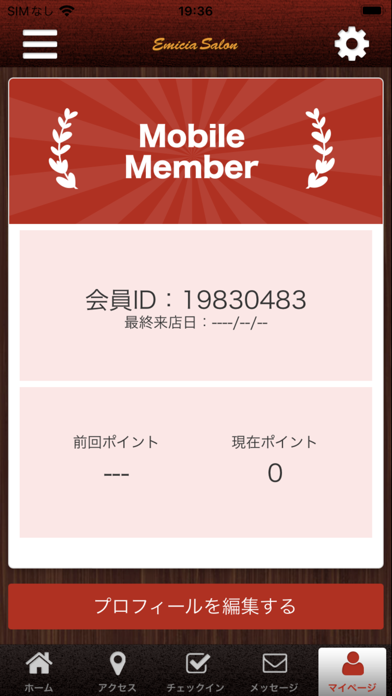 Emicia Salon Screenshot