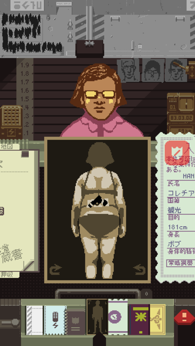 Papers, Please screenshot1