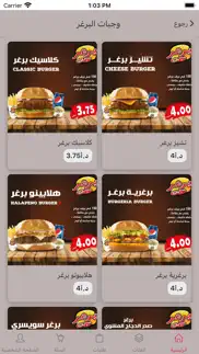 How to cancel & delete arab restaurant 2