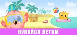 Game screenshot 4 Времена года игра для детей hack