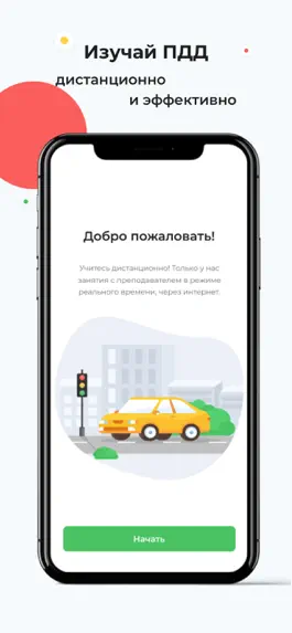 Game screenshot ПДД.ТВ mod apk