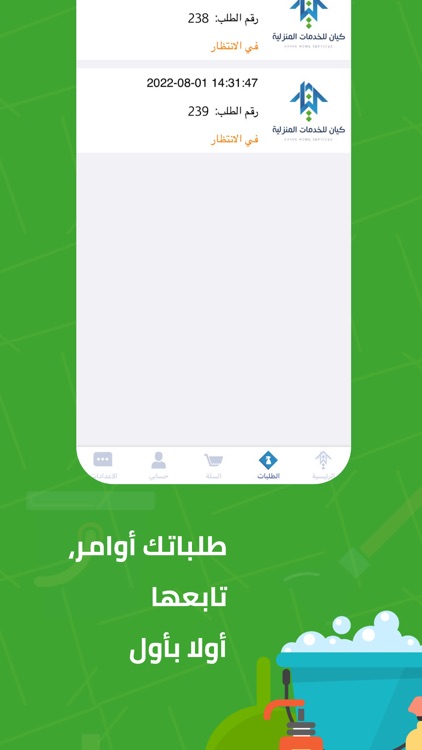 Kayan - كيان screenshot-4