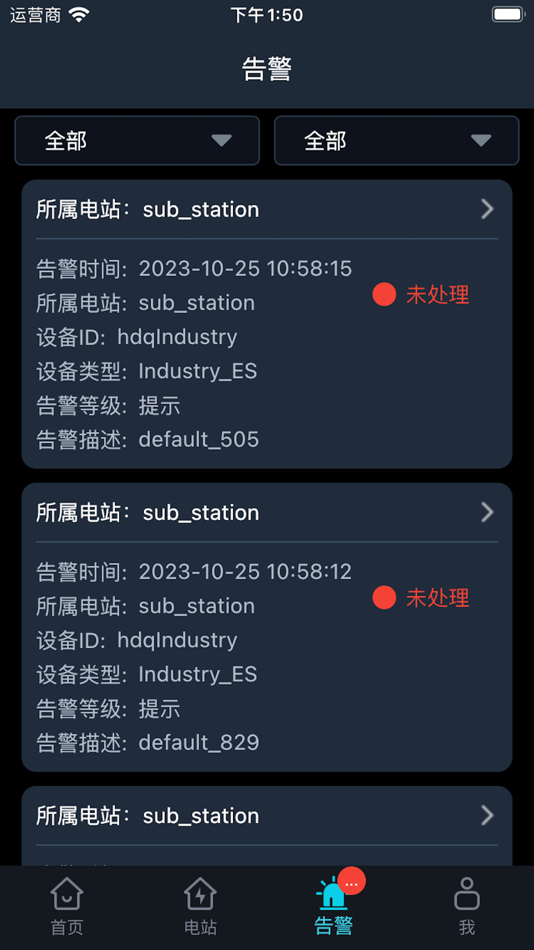 #4. 一力云 (iOS) Podle: 双一力(宁波)电池有限公司