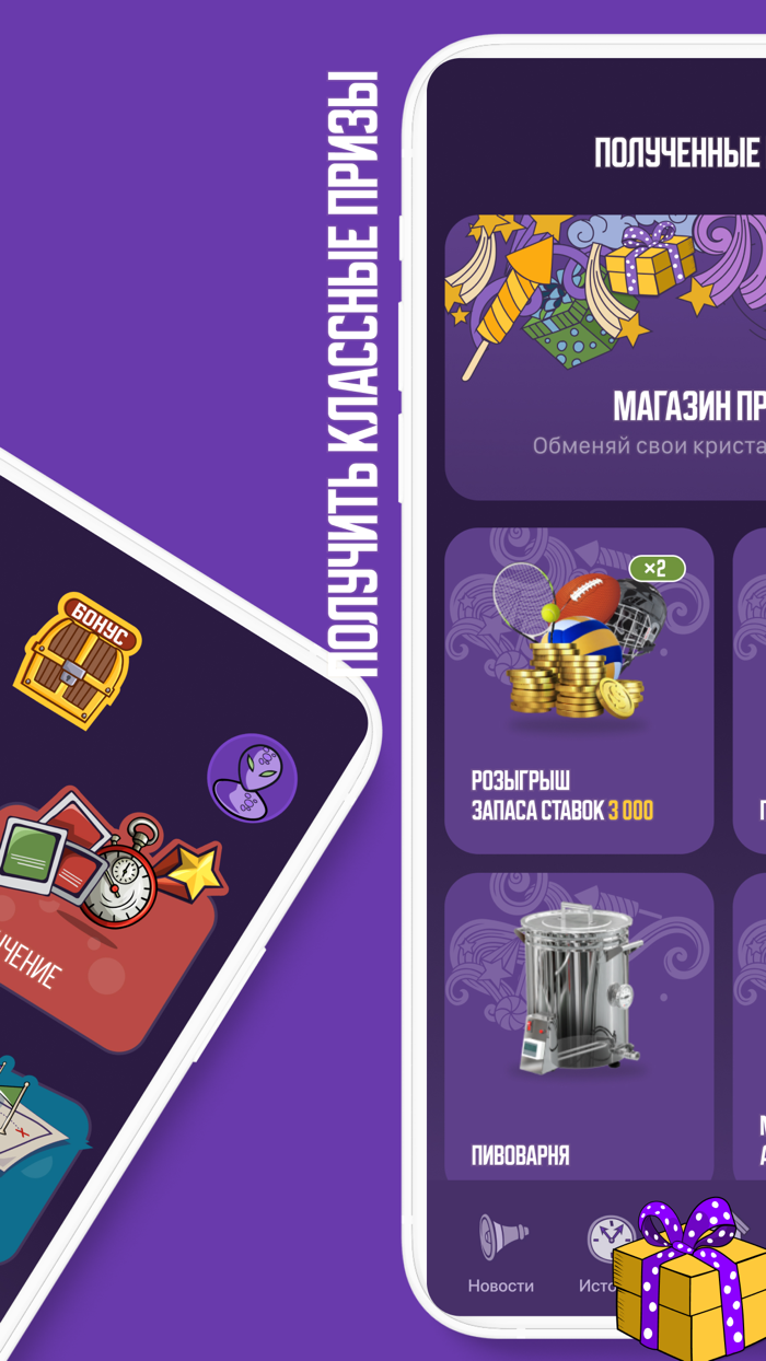 Ярмарка удачи