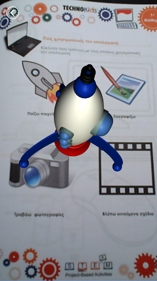 #3. Technokids AR (iOS) 由: thanos loupas