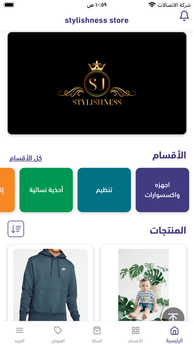 stylishness store Screenshot