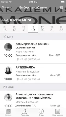 Game screenshot Академия MONE hack