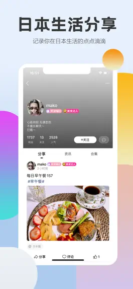 Game screenshot 喵霓虹-在日华人生活信息平台 apk