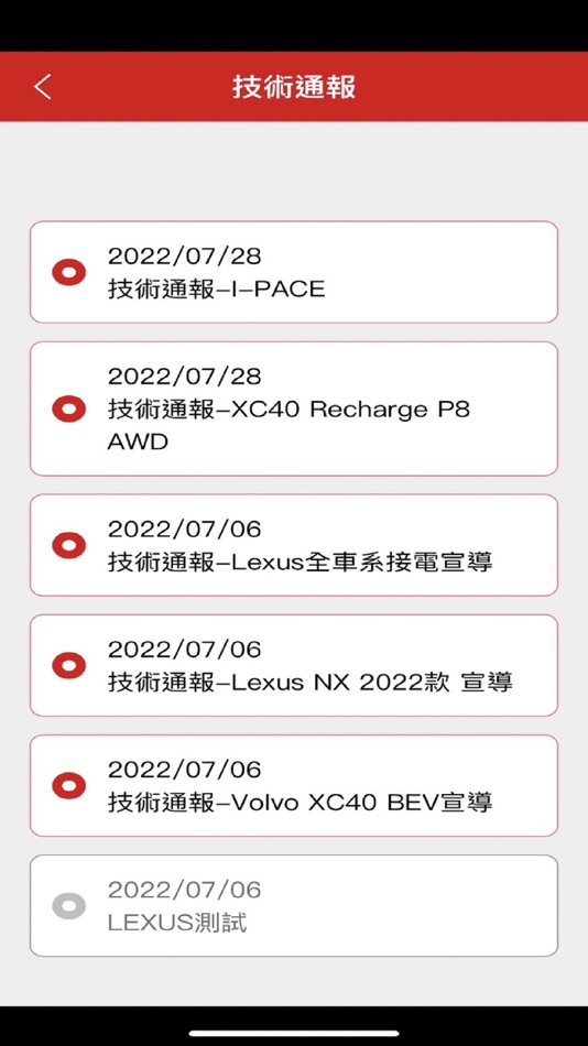 #5. 全鋒技師 (iOS) Podle: TRIUMPH MOTOR SERVICE CO., LTD