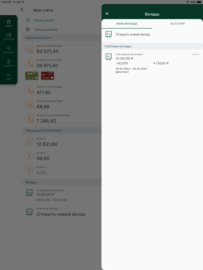 Банк Авангард