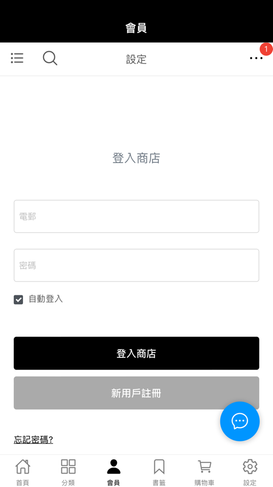 #4. outletBBaby (iOS) 由: Initial Innovation Limited