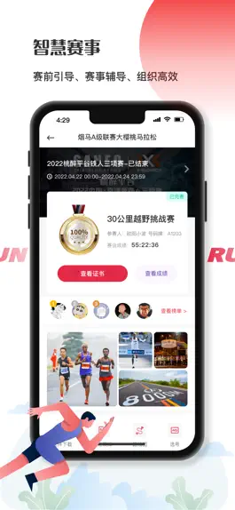 Game screenshot Running派 mod apk