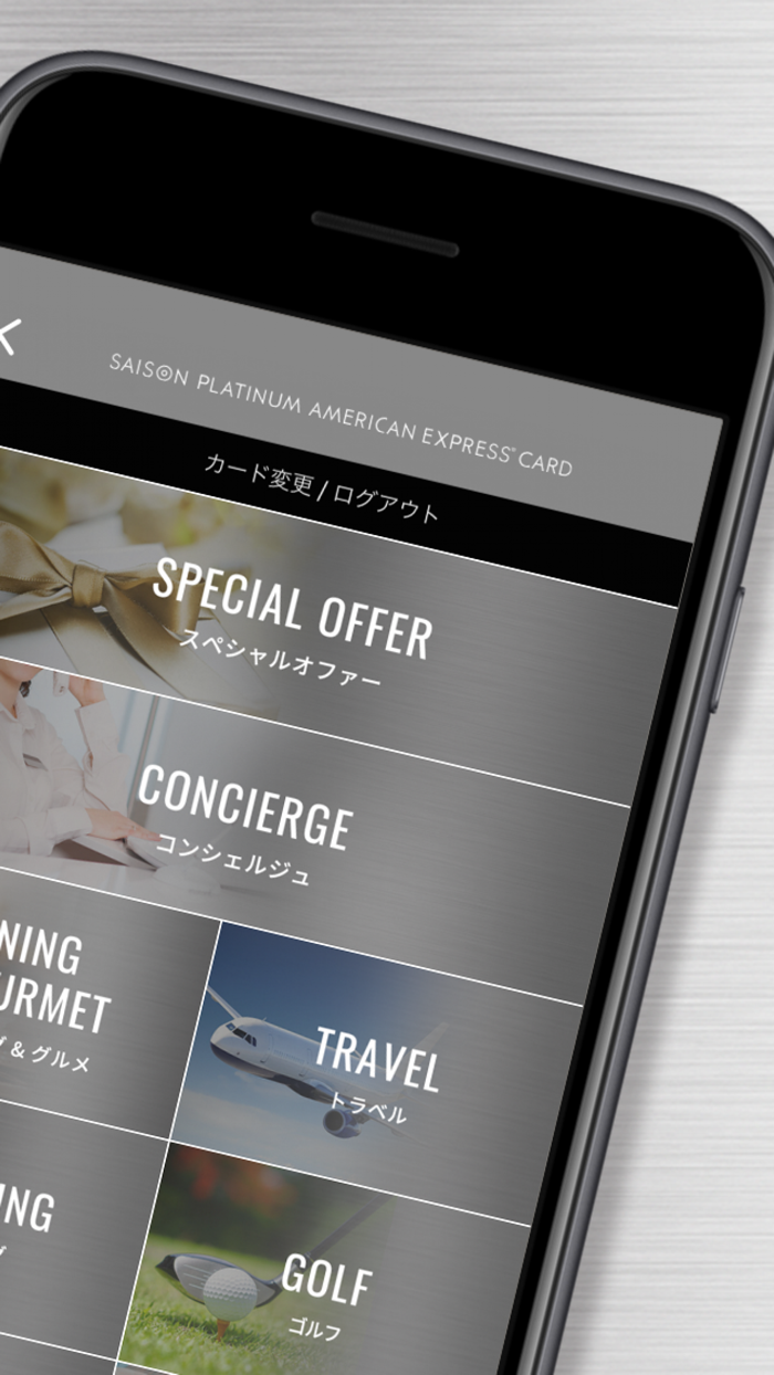 セゾン・アメリカン・エキスプレス・カード アプリ