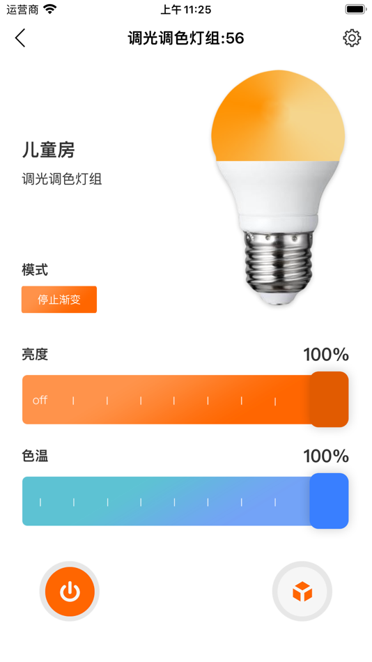 #4. 大豆智能 (iOS) 由: 深圳市大豆电子有限公司