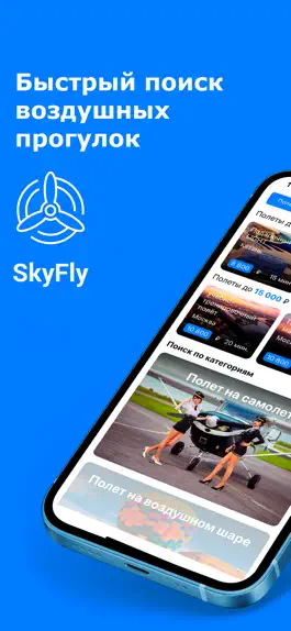 Game screenshot Sky-Fly mod apk