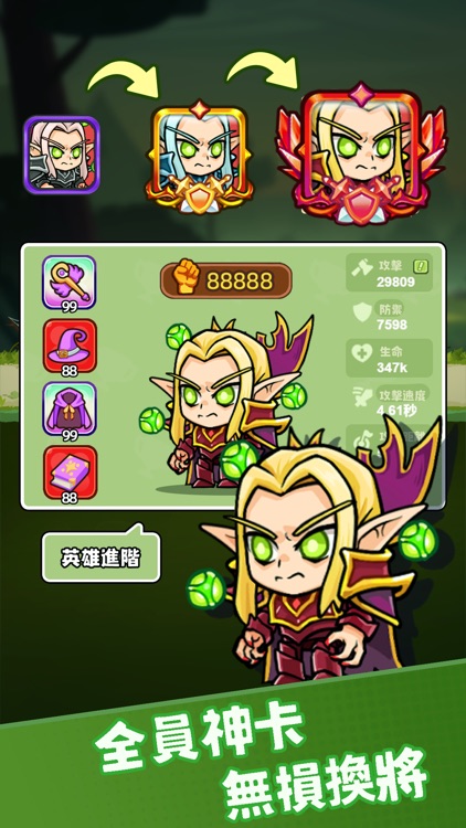 刀刀英雄：衝突