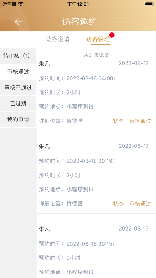 #5. 星管家(星河湾中心) (iOS) 由: 广州宏富房地产有限公司