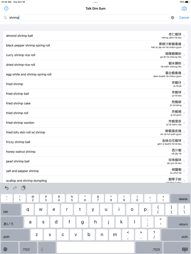 ‎Talk Dim Sum Screenshot