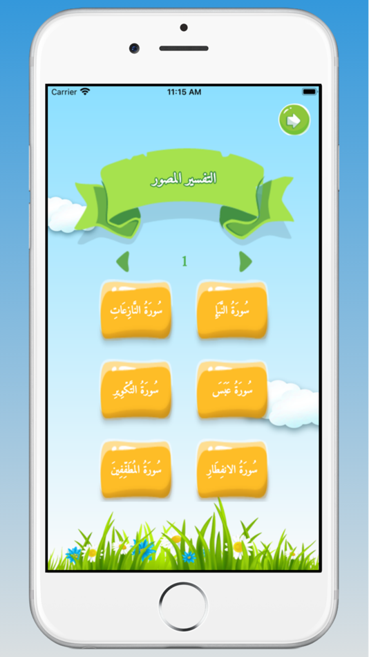 #6. مجد معلم القرآن (iOS) De: Abdullah Omer